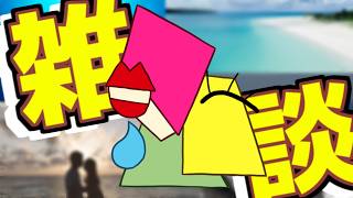 【雑談】夏で暴れろおもしろ頭　海の家っていいよね【vtuber/男性Vtuber/1174 】