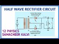 Half Wave Rectifier Unit 10 Electronics Communication 12 Physics Samacheer Kalvi