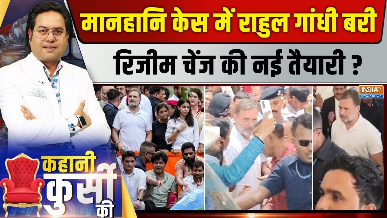 Kahani Kursi Ki LIVE | Saurav Sharma: 8 साल बाद जजमेंट, हाई जोश में कांग्रेस! | Ra
