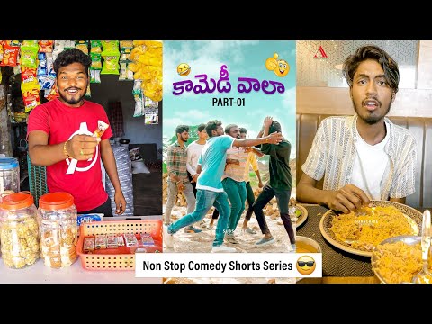 Crazy Boys Non Stop Comedy Short Videos Part-1 | Crazy Boys