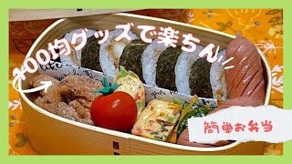 【お弁当作り】油分も水分も減ってくるお年頃…😮💨老化を感じずにはいられない💦