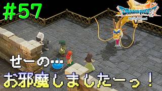 塔に住み着いた魔物とは一体どんなヤツなのか…#57【DQ7Reimagined】