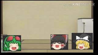 ゆっくり、つ、ついに