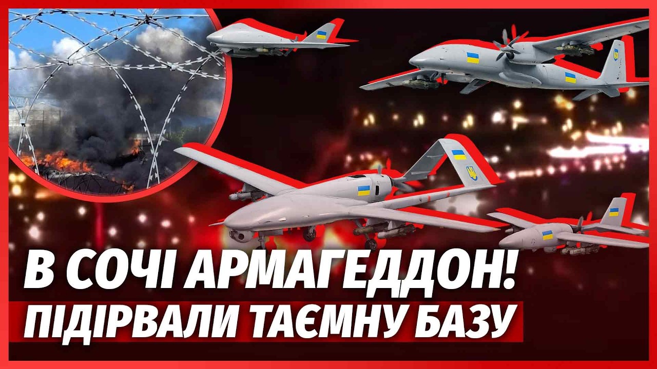 ❗️ПРЯМО ЗАРАЗ! "ЯДЕРНІ" СПАЛАХИ У СОЧІ. ДЕТОНАЦІЯ НА ДЕСЯТКИ КІЛОМЕТРІВ. 300 В?