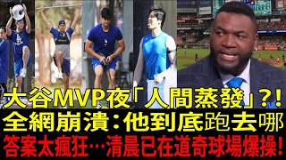 MVP只是序章：大谷翔平（Shohei Ohtani）鎖定2026世界棒球經典賽（WBC），洛杉磯道奇（Los Angeles Dodgers）全面開戰！