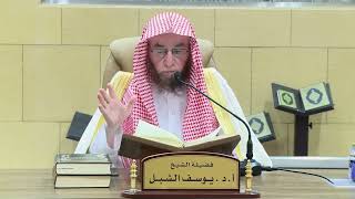 صورة التعليق على تفسير السعدي | سورة الأنفال ٦٥-آخرها | الشيخ أ.د يوسف الشبل