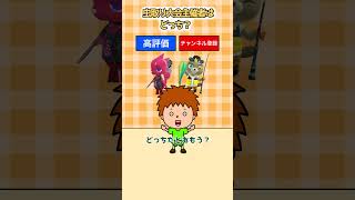 右左どっち？あつ森クイズ！ #shorts