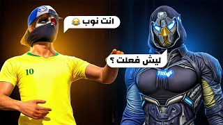 مقلب النوب لدخول كلان فيكسا ! ????