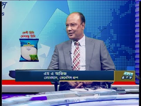 Ekushey Business || এম এ আজিজ || 25 February 2020 || ETV Business