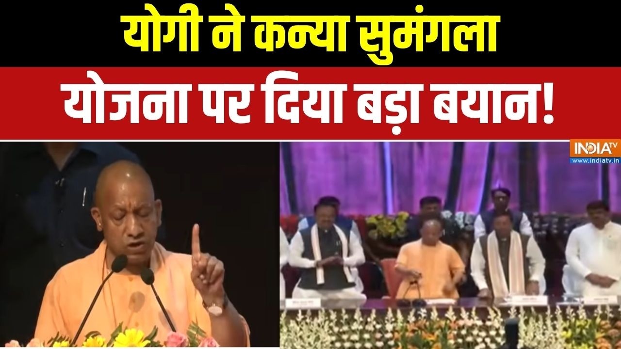 CM Yogi government 9 years in UP: योगी ने कन्या सुमंगला योजना पर दिया बड़ा