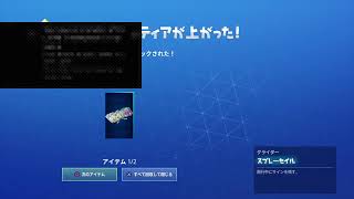 久しぶりのフォートナイト！！