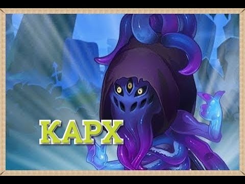 Карх стоит ли качать и как справиться с этим героем в игре Хроники Хаоса