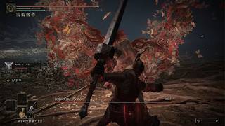ELDEN RING ミケラの刃、マレニア戦 筋神ビルドグレソ巨人狩り エルデンリング動画56