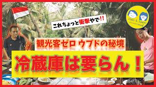 【バリ島ウブド観光】観光客ゼロ？ウブドの奥座敷！冷蔵庫要らずのケリキ村でバリの歴史と暮らしを料理をしながら学ぶ