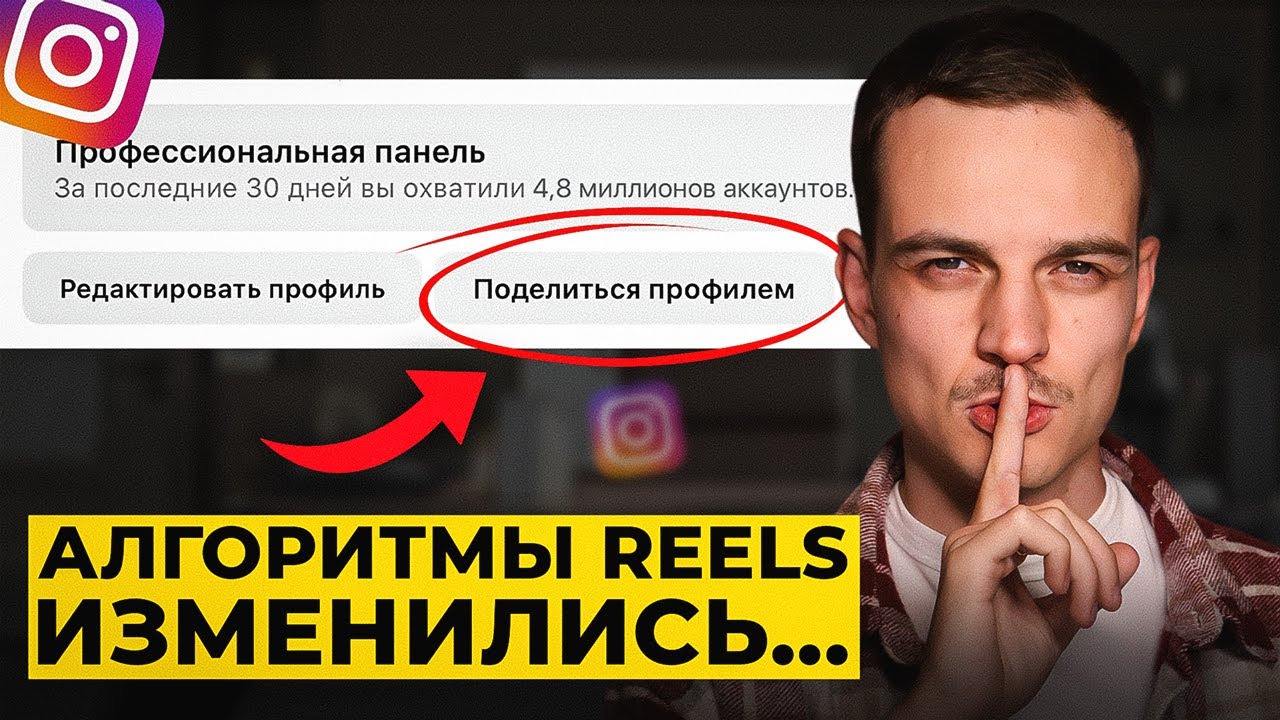Вот как работают АЛГОРИТМЫ в REELS на самом деле! Новая утечка...