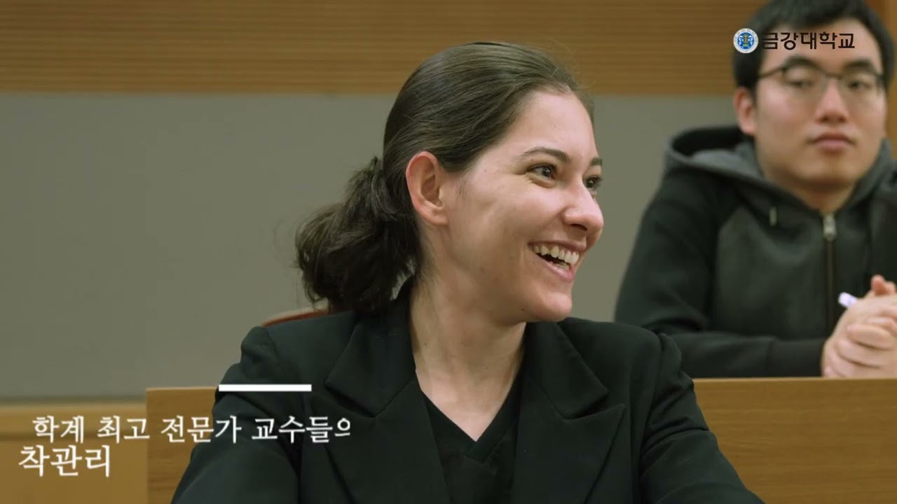 금강대학교 홍보영상 1편 - YouTube