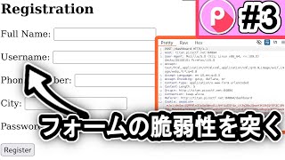 【CTF入門#3】IntroToBurpを解く！【picoCTF2024 / Web】#サイバーセキュリティ #プログラミング