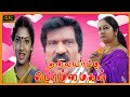 Goundamani Illavarasi Kalpana Super Hit Comedy Movie THALAYATTI POMMAIGAL FULL Movie Senthil