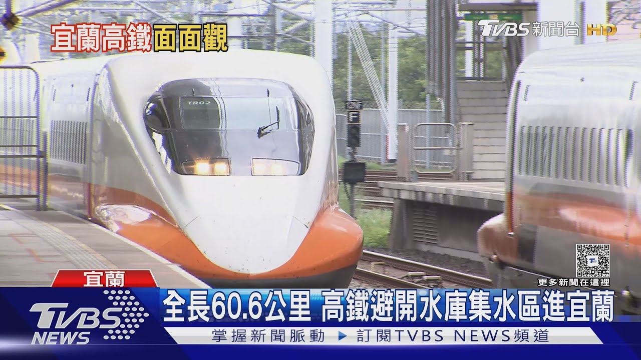 宜蘭高鐵環評一次通過　壯圍鄉代：翻轉農業鄉未來契機