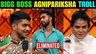 Bigg Boss Agnipariksha Trolls | Bigg Boss Telugu 10 | Star maa | Trolls