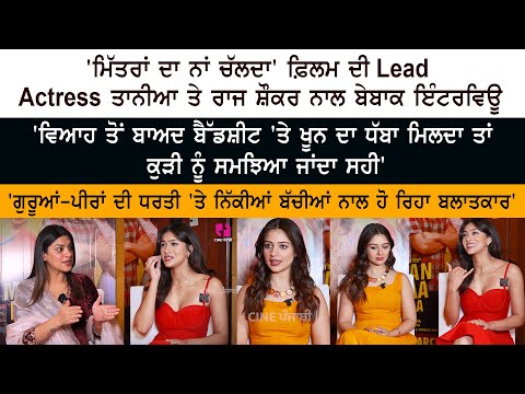 Mitran Da Naa Chalda Movie Lead Heroines Raj Shoker & Tania Special Interview - Gippy Grewal