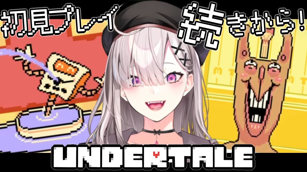 【Undertale】# 5 ついにお城へ……?【健屋花那/にじさんじ】