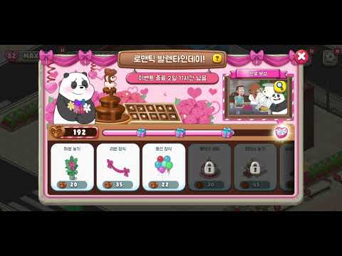 We Bare Bears the Puzzle for Kakao - Valentine's Dat, a day of romance!  Event