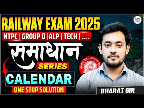 Railway All Exam Reasoning Classes 2025-26 | Calendar | NTPC / Group D / ALP / Technician Reasoning