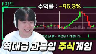 [인사이더 트레이딩] 증권사 신입에서 워렌 버핏까지?! 세계 최고 투자자가 되어보자💸 (Insider Trading)