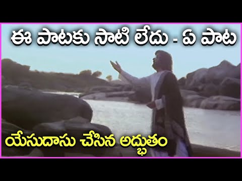 Akasa Desana Song By Yesudas | ANR | Megha Sandesam Movie Video Songs