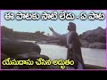 Akasa Desana Song By Yesudas ANR Megha Sandesam Movie Video Songs