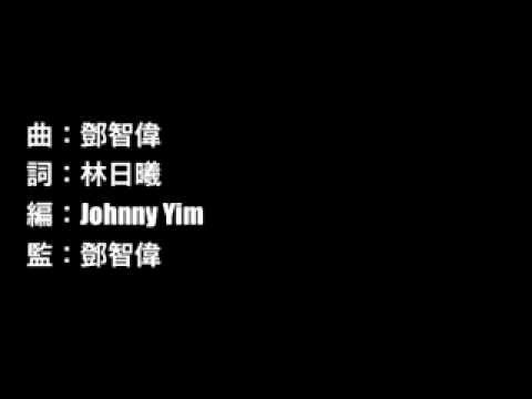 林峰－幼稚完(完整版)