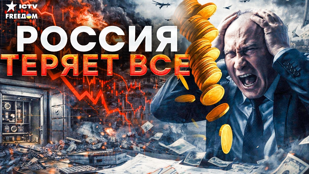 НЕФТЬ СДОХЛА — Кремль в панике: ДЕНЕГ НЕТ! РОССИЯ ИДЕТ НА ДНО!
