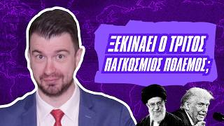 Ιράν | Τα Νέα Της Εβδομάδας