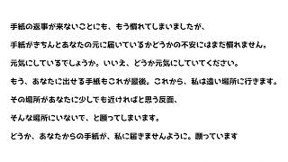 届かなかった手紙