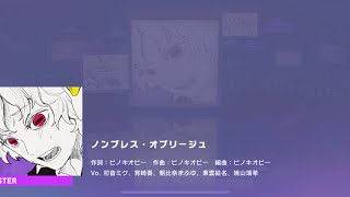 Cover art for Non Breath Oblige (Pjsk)