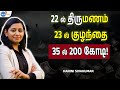குழந்தையை பெத்துகிட்டு என்னால் இவ்வ�
