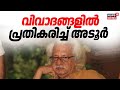 സിനിമാ കോൺക്ലേവിൽ ദളിതരെയോ സ്ത്രീകള�