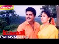 Palaivanathil HD S P B K S Chithra Kattabomman Evergreen Tamil Love Songs