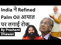 India ने Refined Palm Oil आयात पर लगाई रोक Current Affairs 2020 UPSC