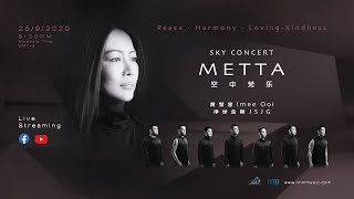 Imee Ooi &amp; JSJG - Metta Sky Concert Trailer 黃慧音與淨世金剛 - 空中梵樂演唱會宣傳預告