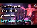 YE JO TERI PAYALO KI CHAN CHAN HAI SHUBHAM DHUMAL TIKTOK TRENDING SONG 2019 DjDhunalUnlimited