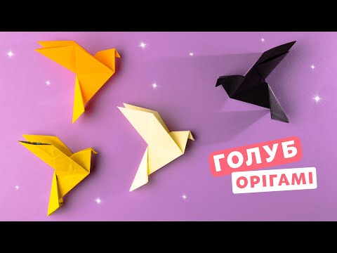 Як зробити голуба миру орігамі з паперу легко [Зрозуміле пояснення]