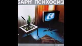 Bark Psychosis - I Know