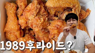 36년 전 치킨을 멕시카나 신메뉴로 나왔다고? 이게 무슨 말인가 했더니..