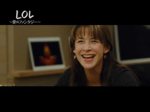 映画『LOL　～愛のファンタジー～』予告　出演：ソフィー・マルソー／クリスタ・テレ