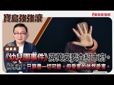  - 保護台灣大聯盟 - 政治文化新聞平台