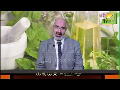 أمراض المناعة الذاتية برنامج الطب الأمن مع الدكتور أمير صالح