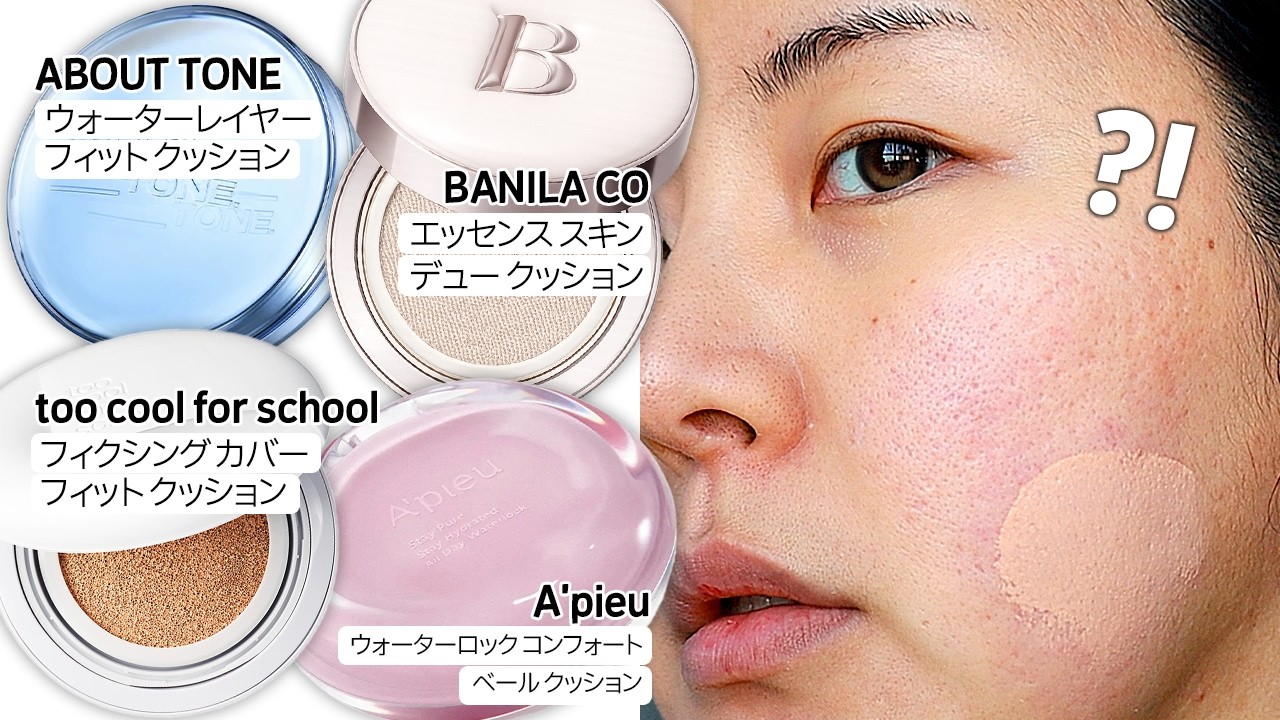 【新作レビュー】韓国のクッションを買う前にぜひ見てください😱8時間の現実的なレビュー 🔥