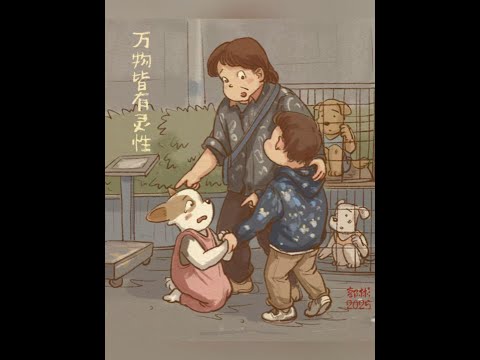 有靈性的狗媽媽#狗狗 #狗狗的心思都寫在臉上了 #治癒系 #萬物皆有靈性 #狗狗故事 （視頻素材源自於@旺小喵（日常））